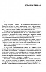 Санкт-Петербург. Комплект из 3 книг - Фото 6