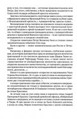 Санкт-Петербург. Комплект из 3 книг - Фото 7