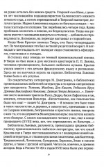 Санкт-Петербург. Комплект из 3 книг - Фото 8