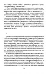 Санкт-Петербург. Комплект из 3 книг - Фото 9