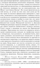 Пигмалион - Фото 5