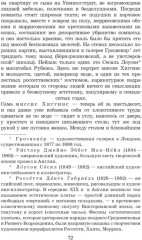 Пигмалион - Фото 8