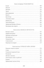 Томас Вулф. Комплект из 2 книг - Фото 2