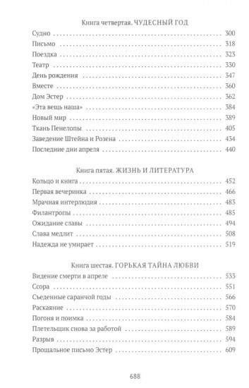 Томас Вулф. Комплект из 2 книг