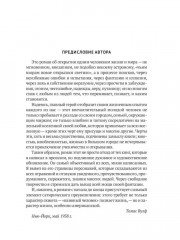 Томас Вулф. Комплект из 2 книг - Фото 4