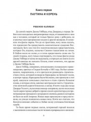 Томас Вулф. Комплект из 2 книг - Фото 6