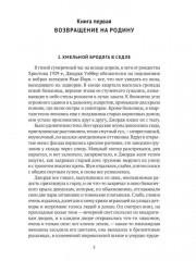 Томас Вулф. Комплект из 2 книг - Фото 7