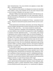 Томас Вулф. Комплект из 2 книг - Фото 11