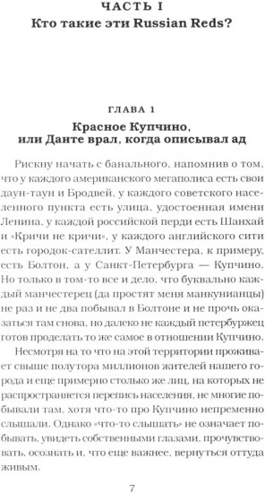 Футбольные хулиган. Комплект из 2 книг