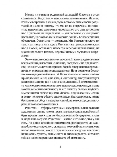 Хороший Сталин