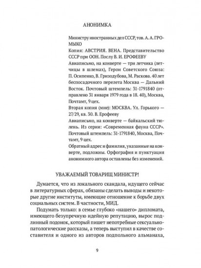 Хороший Сталин