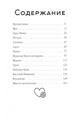 Жизнь вопреки. Как жить с почечной недостаточностью - Фото 1
