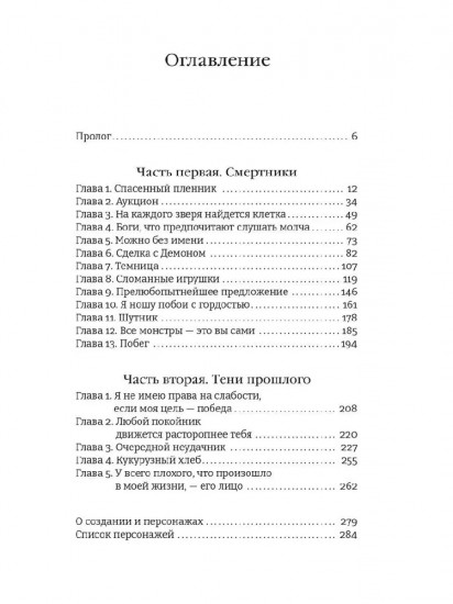 Царская гончая