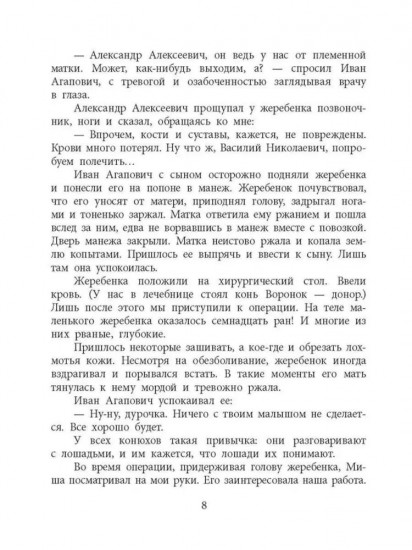 Пират, ищи!