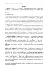 Акушерство - Фото 4