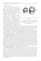 Акушерство - Фото 8