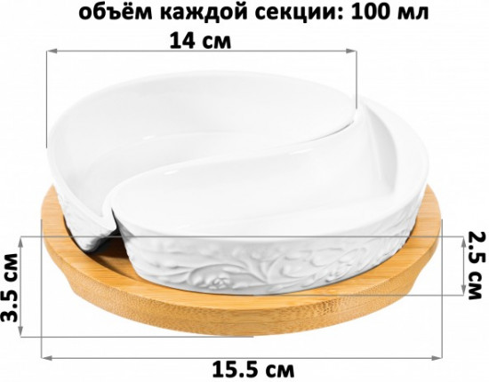 Тарелка под оливки «Инь-Янь веточки-цветочки»
