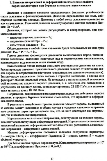 Инициирование нефтеотдачи пластов