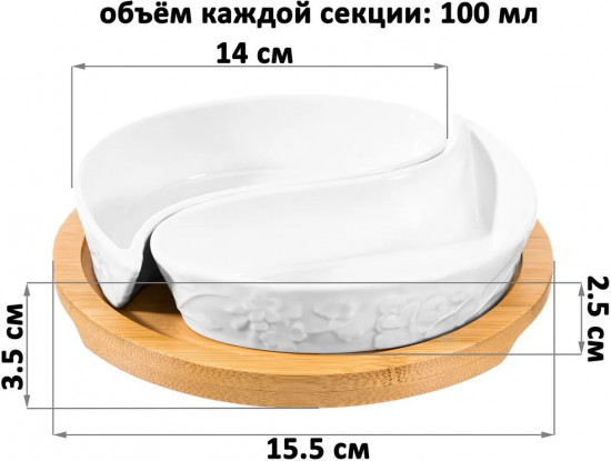Тарелка под оливки «Инь-Янь цветущая сакура»