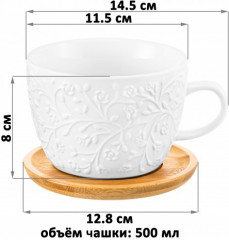 Чашка для капучино и кофе латте «Веточки-цветочки» - Фото 1