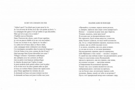 Стихотворения