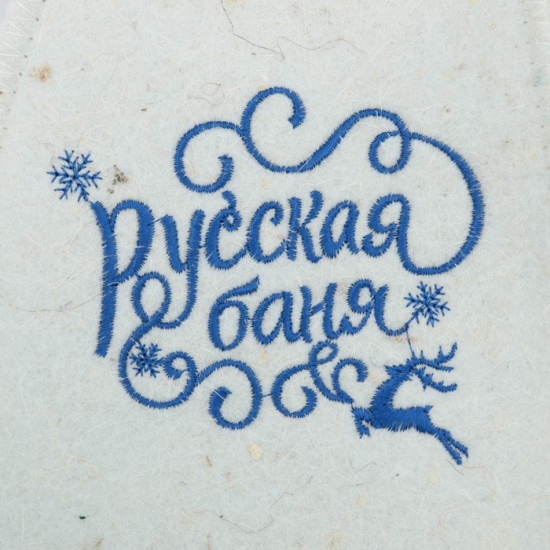 Шапка банная новогодняя «Русская баня»