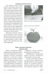 Адаптационные игры для детей раннего возраста. Методическое пособие - Фото 1