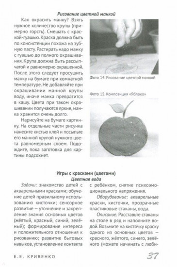 Адаптационные игры для детей раннего возраста