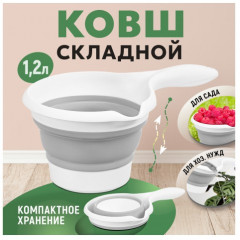 Ковш складной «Flexy» - Фото 4