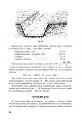 Практическая математика. Как эффективно пользоваться точной наукой в обычной жизни - Фото 5