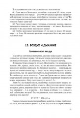 Практическая математика. Как эффективно пользоваться точной наукой в обычной жизни - Фото 6