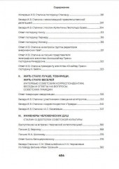 Сталин. Большая книга интервью - Фото 2