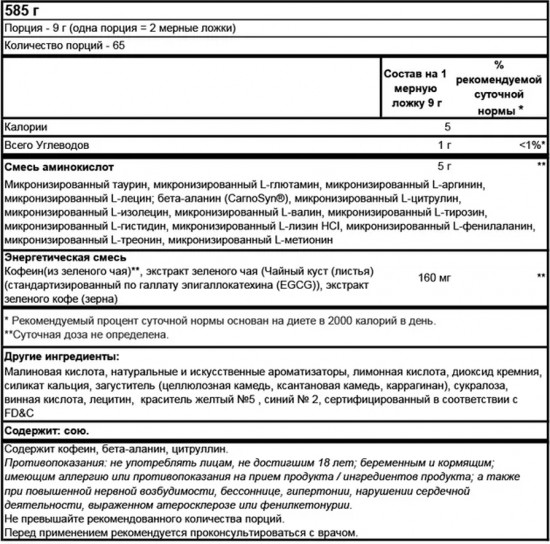 Аминокислоты со вкусом арбуза «Amino Energy. Watermelon»