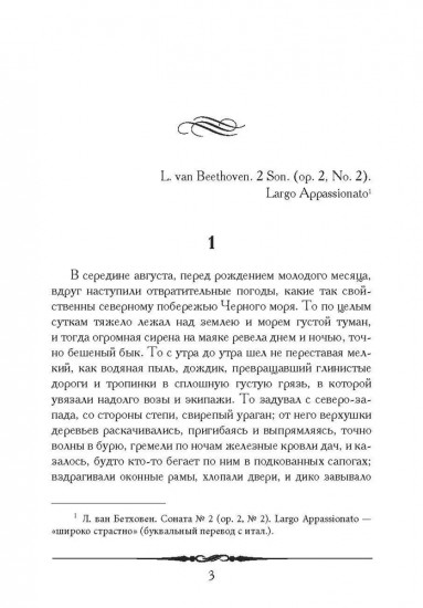 Гранатовый браслет