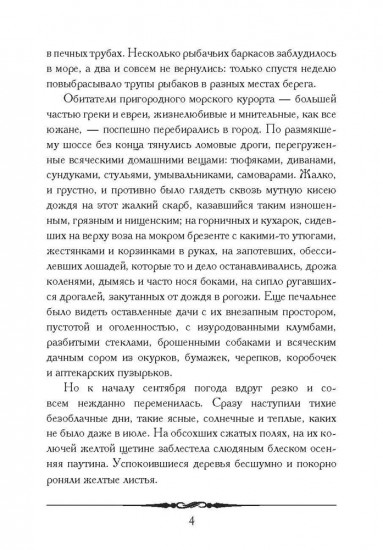 Гранатовый браслет