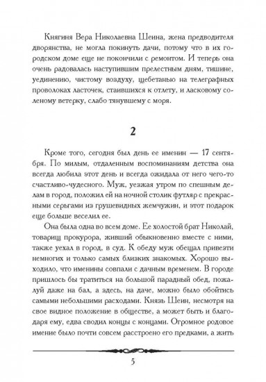 Гранатовый браслет