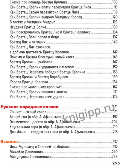 Сказки на ночь