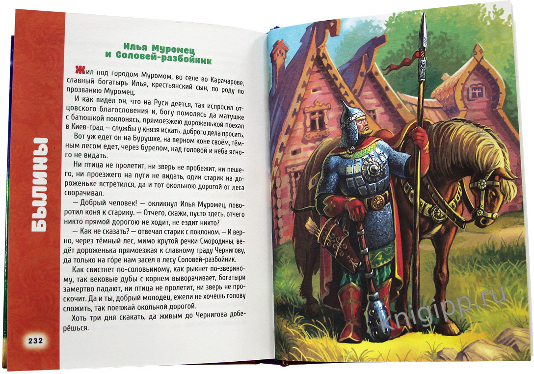 Сказки на ночь | Большая книга сказок для малышей | Фото 5