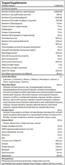 Витаминно-минеральный комплекс «Opti-Men»