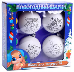 Набор для творчества «Новогодние чудеса» - Фото 1