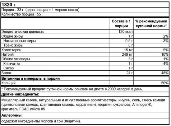 Казеин со вкусом ванили «Casein Gold Standard 100%. Creamy vanilla»