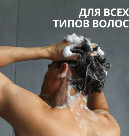 Шампунь для волос «Кожа & Амбра»
