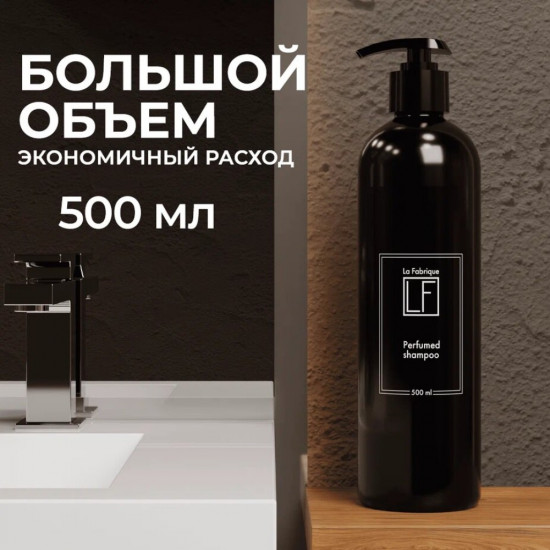 Шампунь для волос «Кожа & Амбра»