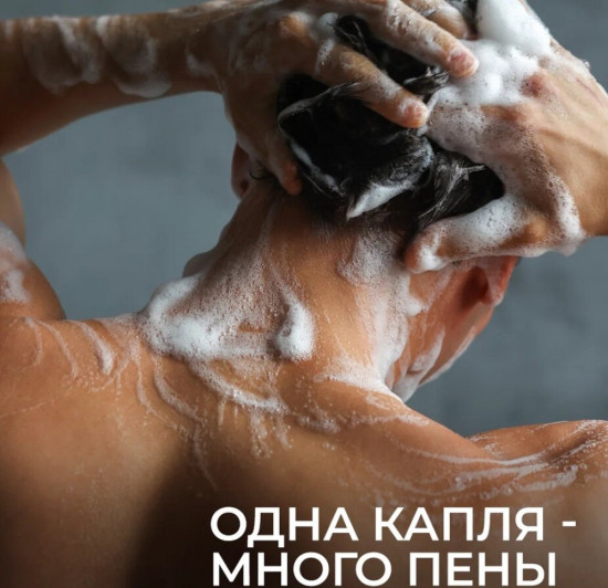 Шампунь для волос «Кожа & Амбра»