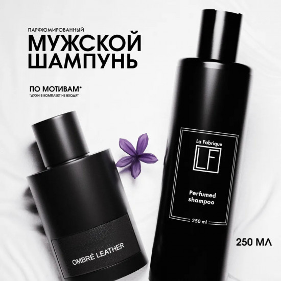 Шампунь для волос «Кожа & Амбра»