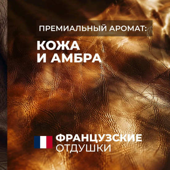Шампунь для волос «Кожа & Амбра»