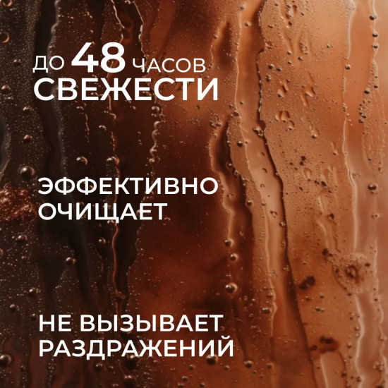 Шампунь для волос «Кожа & Амбра»