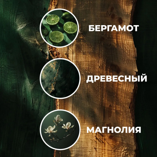 Спрей для дома ароматический «Табак & Бергамот»