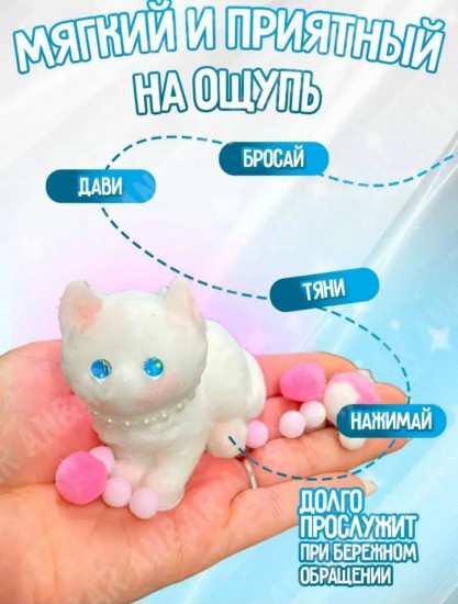 Сквиш «Котенок»