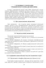 Введение в специальность «Наземные транспортно-технологические средства» - Фото 6